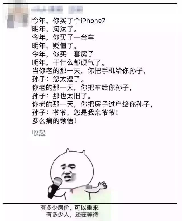 中介的文案比房价都高,比房价更高的是中介文案水平
