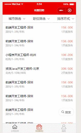 小程序实时搜索功能如何实现,小程序查询功能开发怎么做的