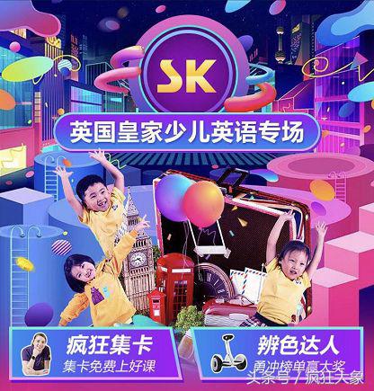 1000名!震撼豪礼免费送!SK百万专场更多惊喜等你来!