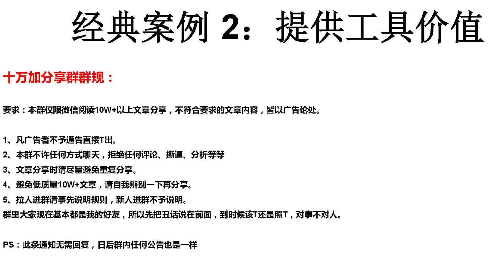 微信群激活内容,微信群的功能与技巧大全