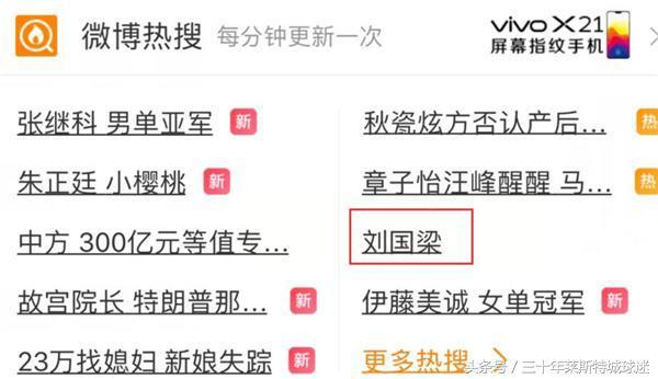 刘国梁不懂球的胖子网友神回复,刘国梁不懂球的胖子出处