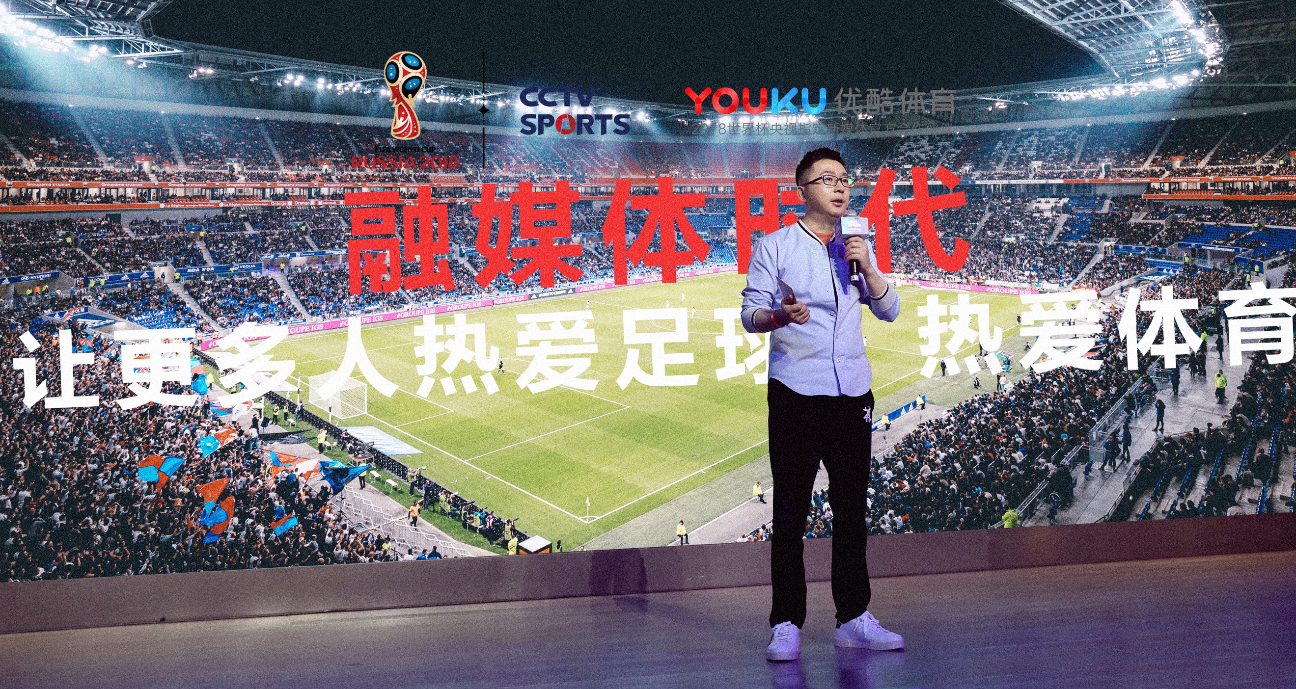 世界杯足球优酷,优酷手机世界杯直播