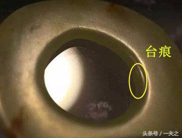 古玉学步（51）：刮削钻磨巧打孔一孔多艺察古工