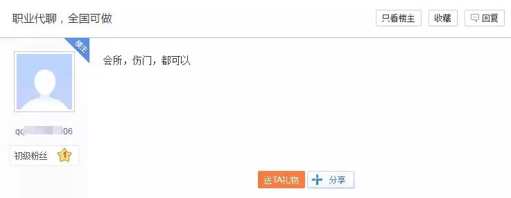 网络代聊如何避免违法 (网络代聊揽客获利抓到什么后果)