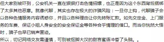 网络代聊如何避免违法 (网络代聊揽客获利抓到什么后果)