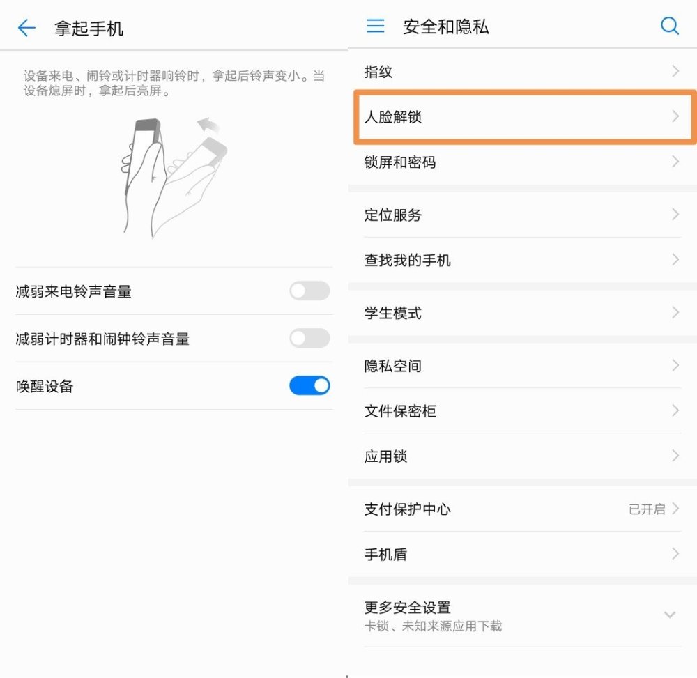 荣耀V10隐藏功能,荣耀v10的隐藏功能
