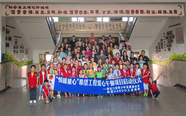 东北网小记者*震王**燚：参加“情暖童心”希望工程爱心午餐项目启动仪式有感