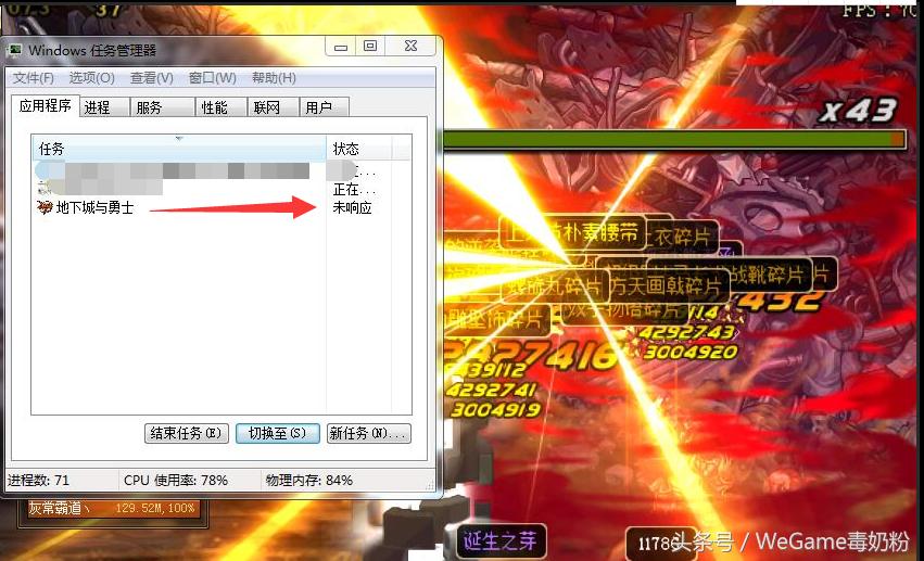 dnfcpu100%怎么解决,dnf玩家cpu过高卡顿