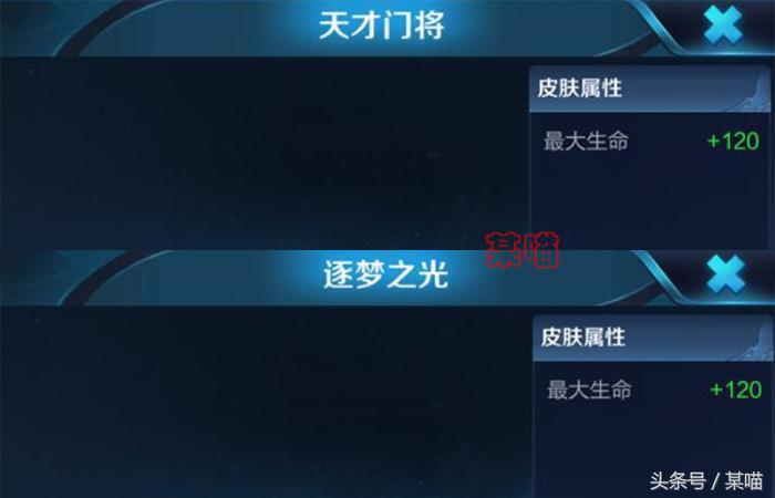 王者荣耀梅西和谁是一系列皮肤,王者荣耀梅西皮肤还有机会获取吗