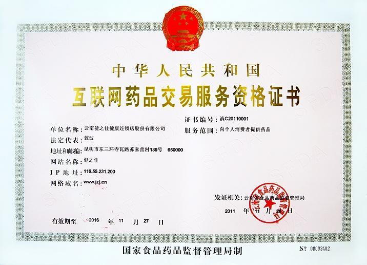 在网上购药怎样识别真假,网上购药骗局揭秘