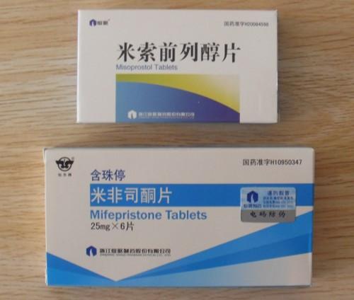 吃了米非司酮可以中断吗,吃流产药米非司酮片后能吃饭吗