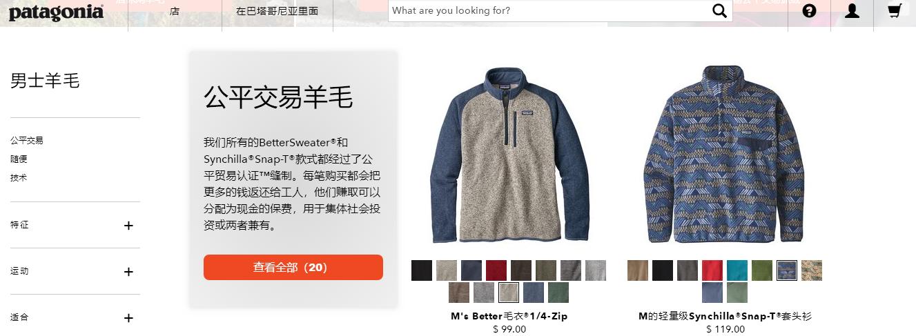 巴塔户外品牌,巴塔哥尼亚户外品牌logo