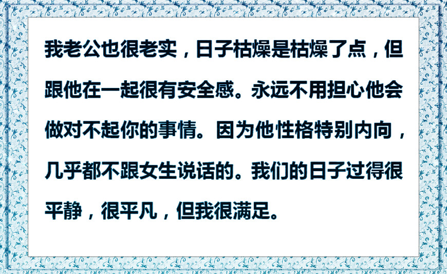 男朋友是一个老实本分的人,男朋友是个老实人怎么办