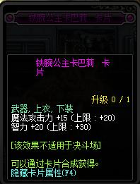 dnf值得打造的首选是什么,dnf值得打造的装备