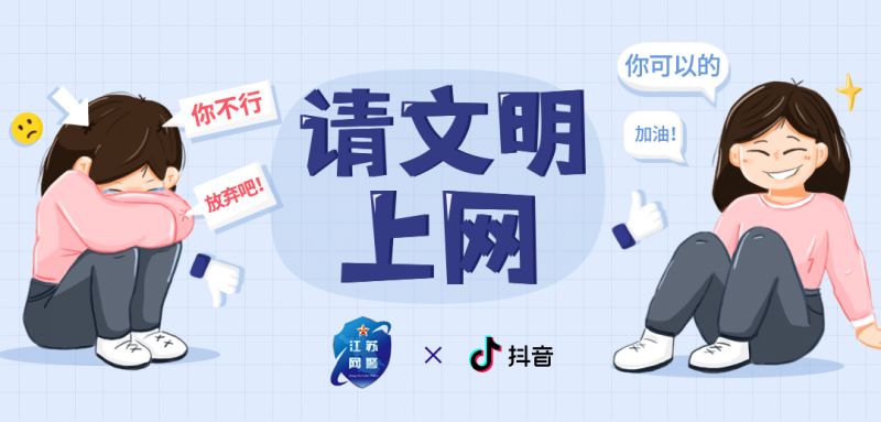 净化一下网络空气文明上网,净化网络环境文明安全上网