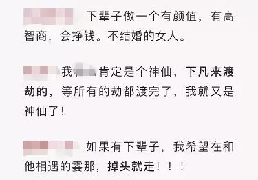 如果有来世你还愿意嫁给他吗,有来世你愿意嫁给现在的老公吗