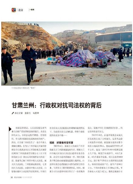 《民主与法制》第21期新刊推荐