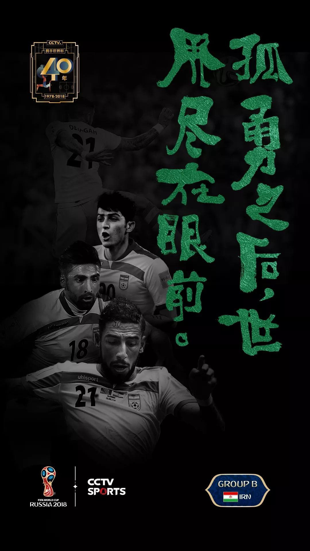 世界杯海报简单好看,世界杯海报图片大全