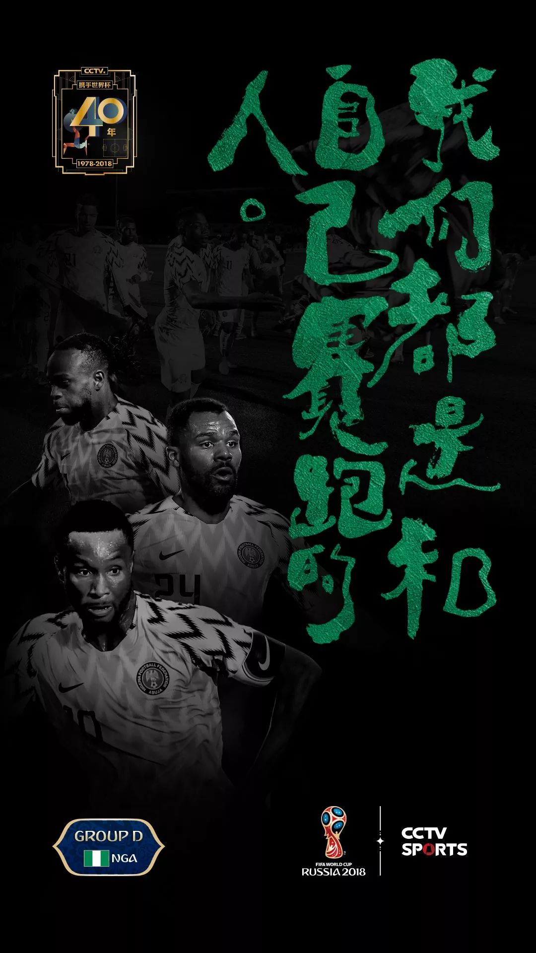 世界杯海报简单好看,世界杯海报图片大全