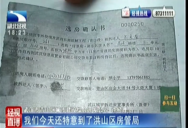 开发商将楼上楼下住户房号颠倒备案，让其奔波几年难更正