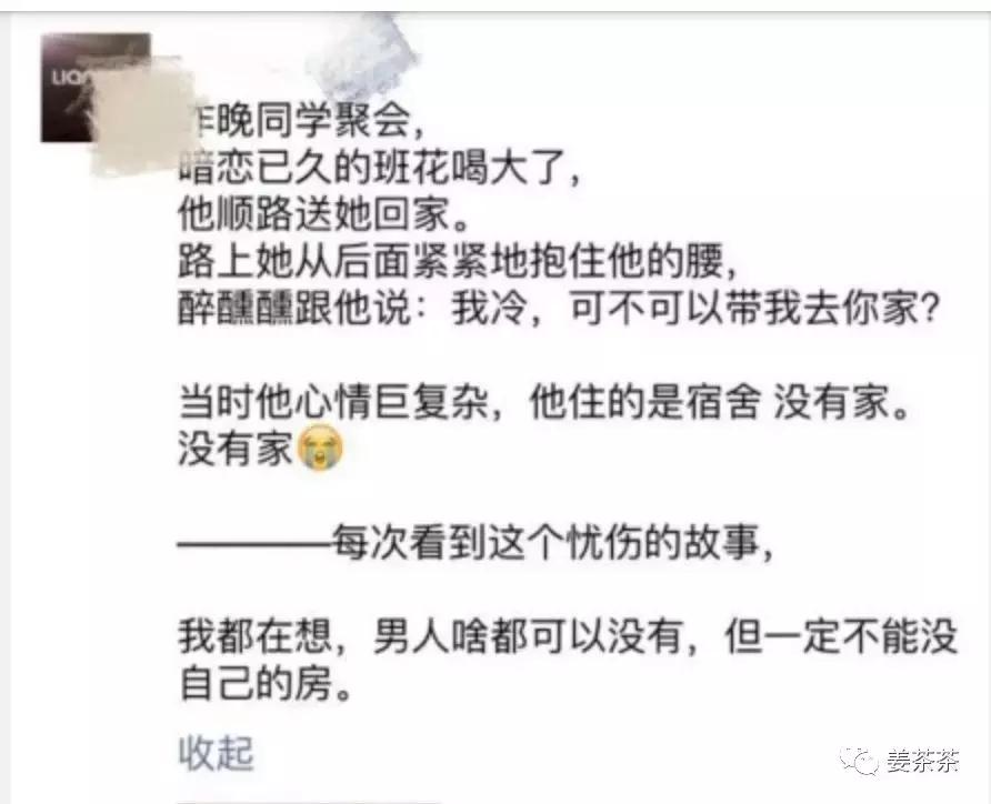 房产中介全能型文案,房产中介朋友圈文案大全