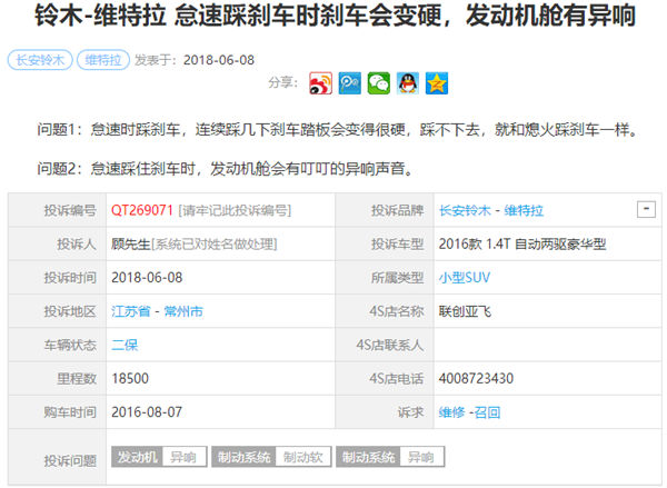 铃木质量问题曝光,长安铃木退出市场了吗