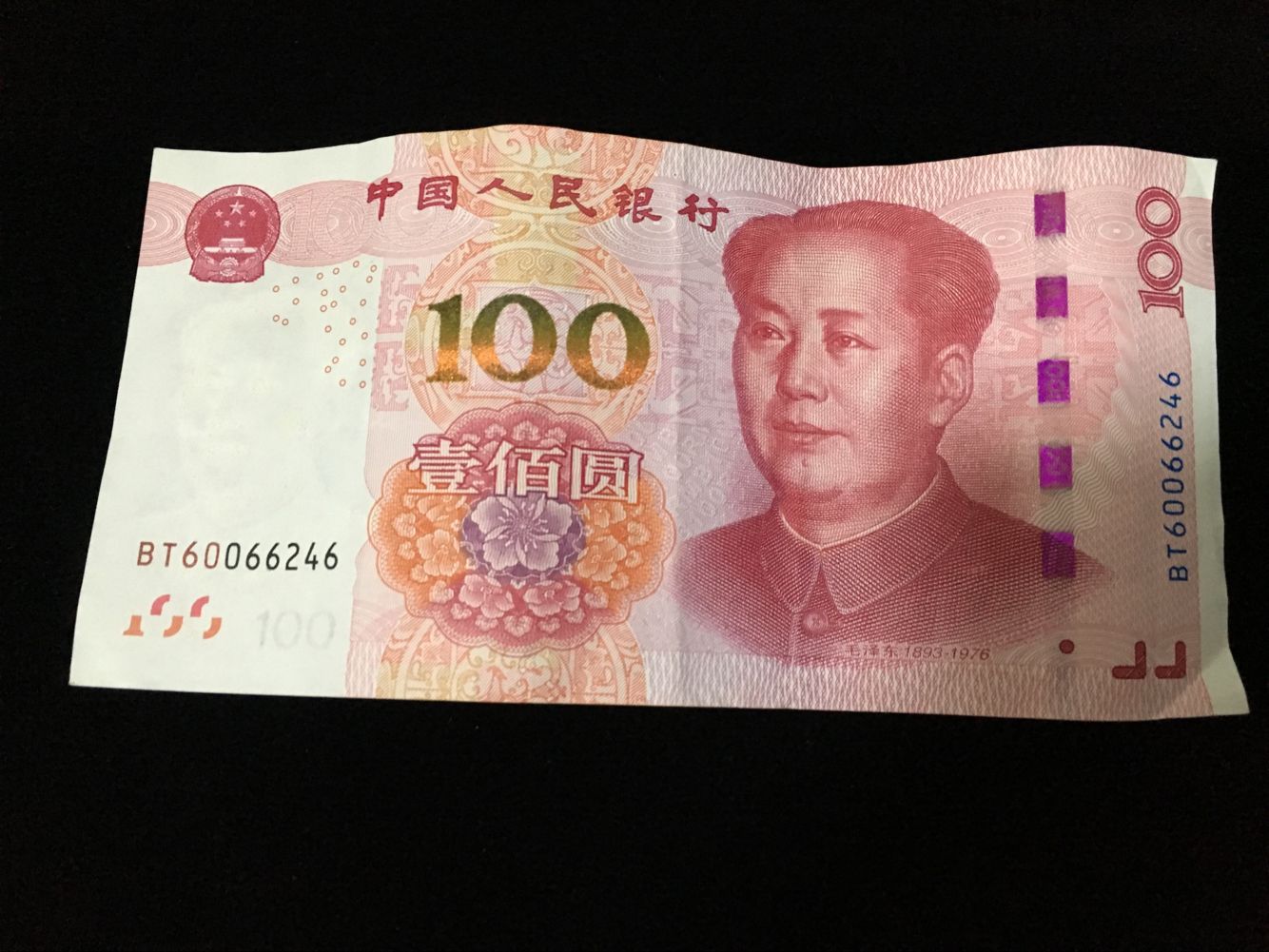 100元人民币验真看哪些位置,100人民币验钞机不能识别怎么办