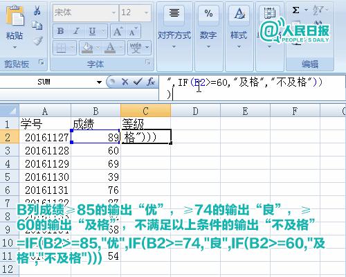 函数公式的用法,if函数组公式用法