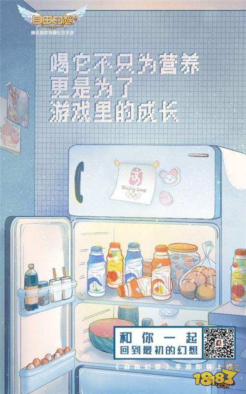 自由幻想手游最新动态,自由幻想手游活动展示