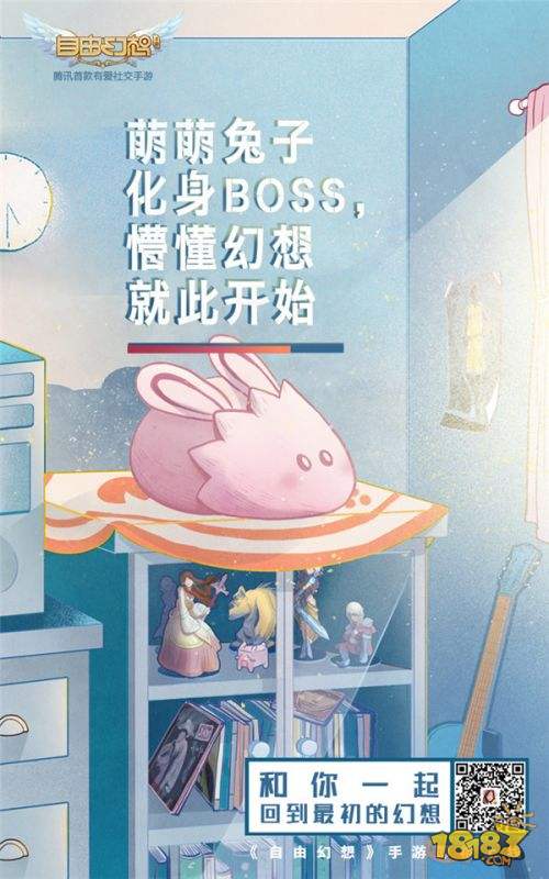 自由幻想手游最新动态,自由幻想手游活动展示