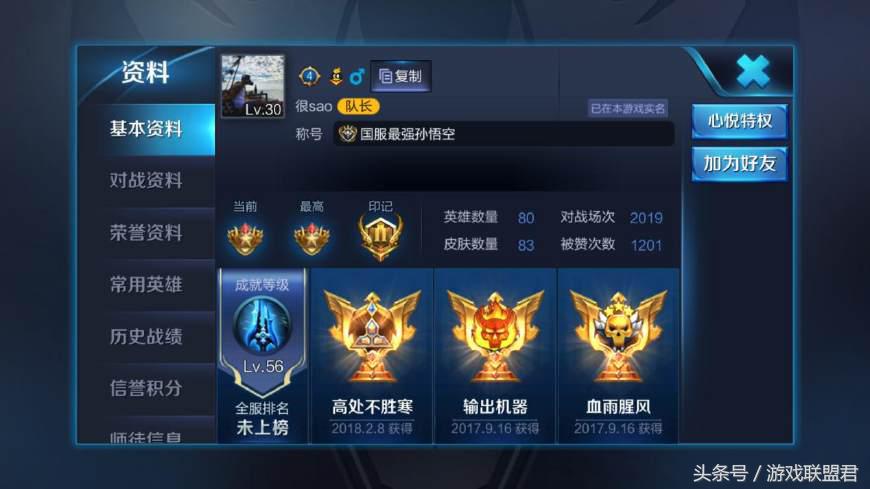 王者荣耀孙悟空打野思路和出装,王者荣耀孙悟空最强出装打野