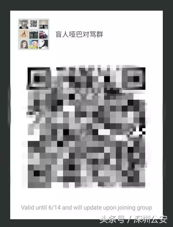 群里面骂人群主会封号吗,微信群里有人骂人群主应当报警吗