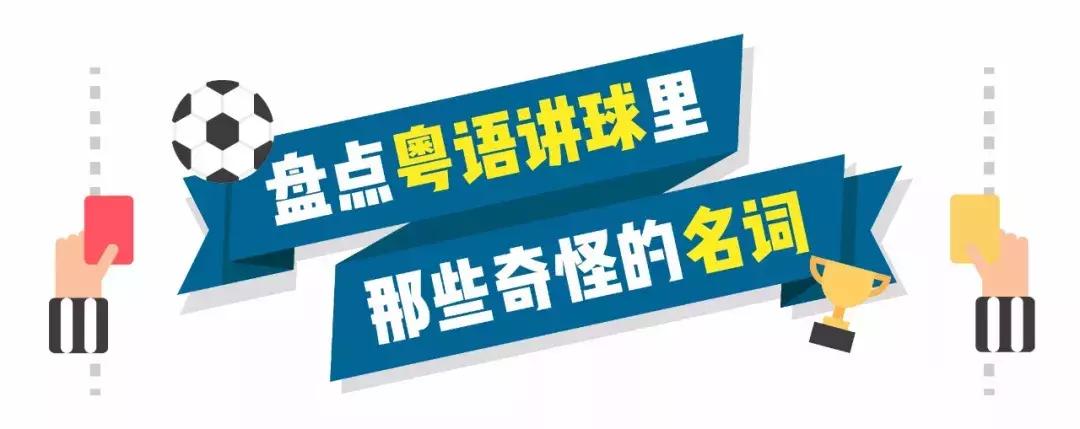 不懂足球也看欧洲杯,不懂足球也可以很快乐