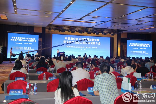 江苏省对口帮扶陕西安康,对口帮扶安康