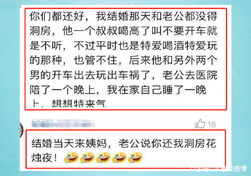 花烛夜,你是怎么过的?网友:啥也没做,因为紧张