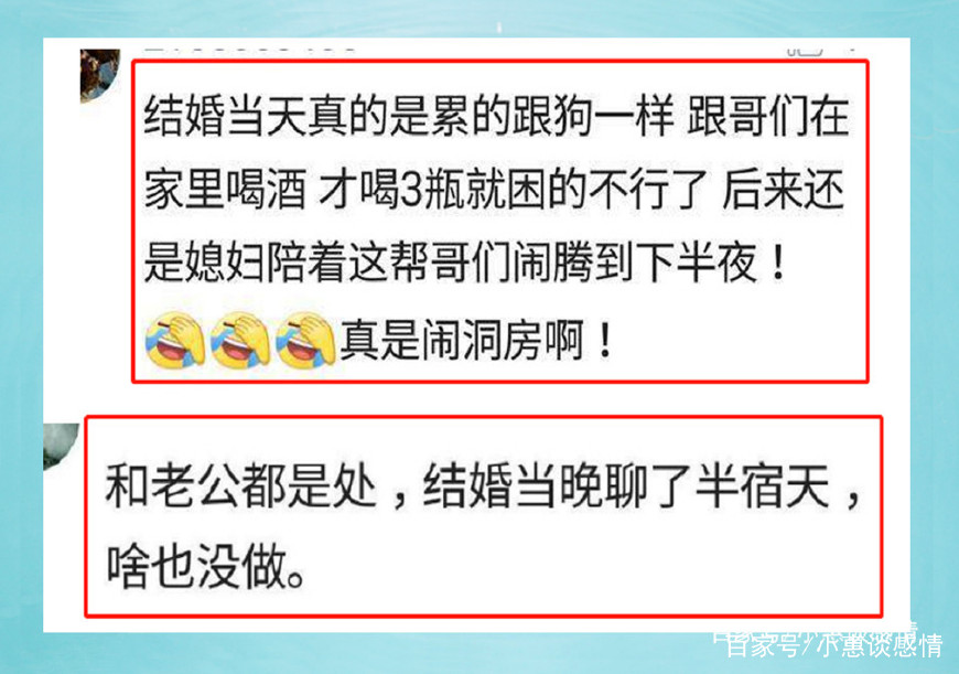 花烛夜,你是怎么过的?网友:啥也没做,因为紧张
