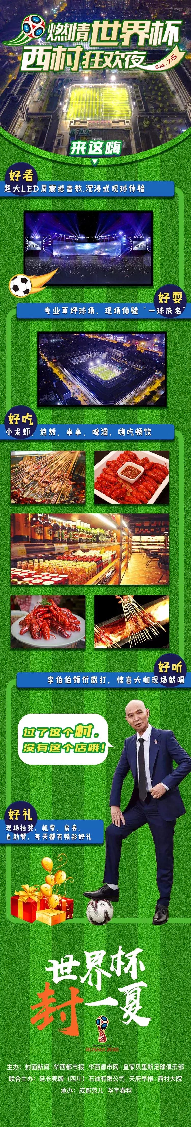 2018年俄罗斯世界杯球队,2018年俄罗斯世界杯最佳球员