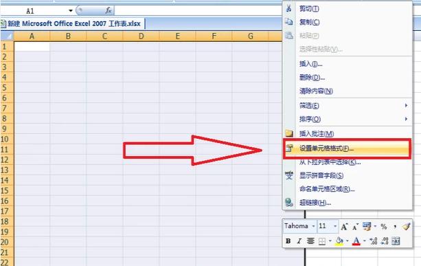 excel表格怎么插入到另一个excel,Excel表格怎么制作