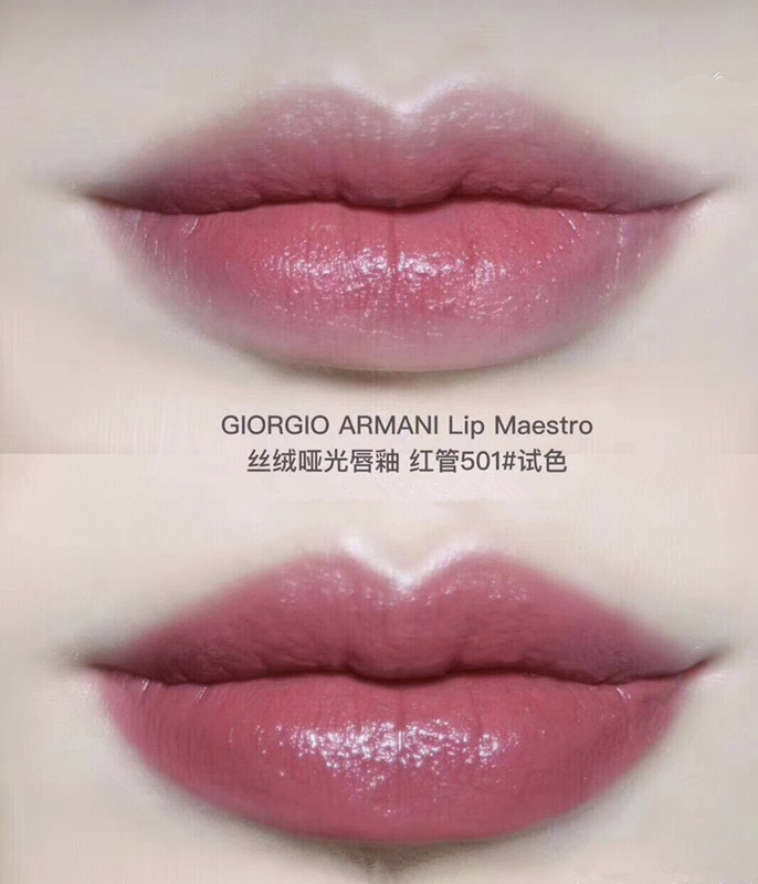 阿玛尼唇釉和阿玛尼口红,好看的阿玛尼唇釉色号推荐