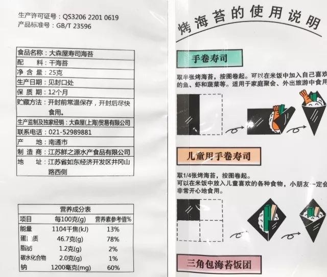 无油无盐海苔,十大不高盐海苔排名