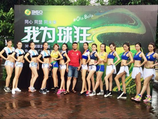 美女资源第一人郭吉军举办足球宝贝之夜