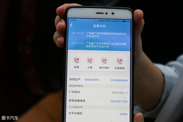 日产新智行,日产新智联系统