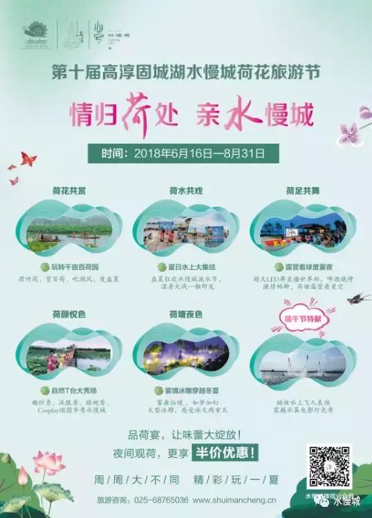 荷你有约金湖音乐节,荷你有约开学典礼