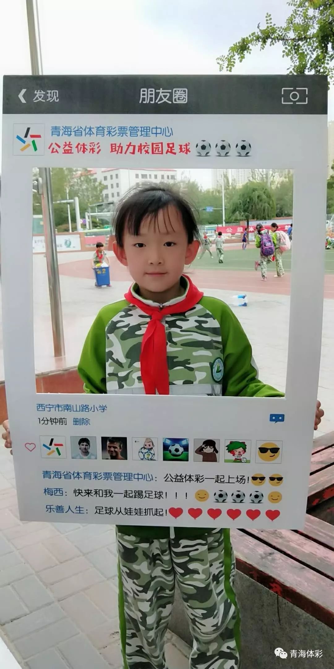 体彩公益,公益体彩助力体育事业发展