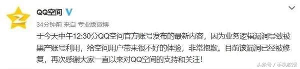qq空间容易被盗号,qq空间被盗