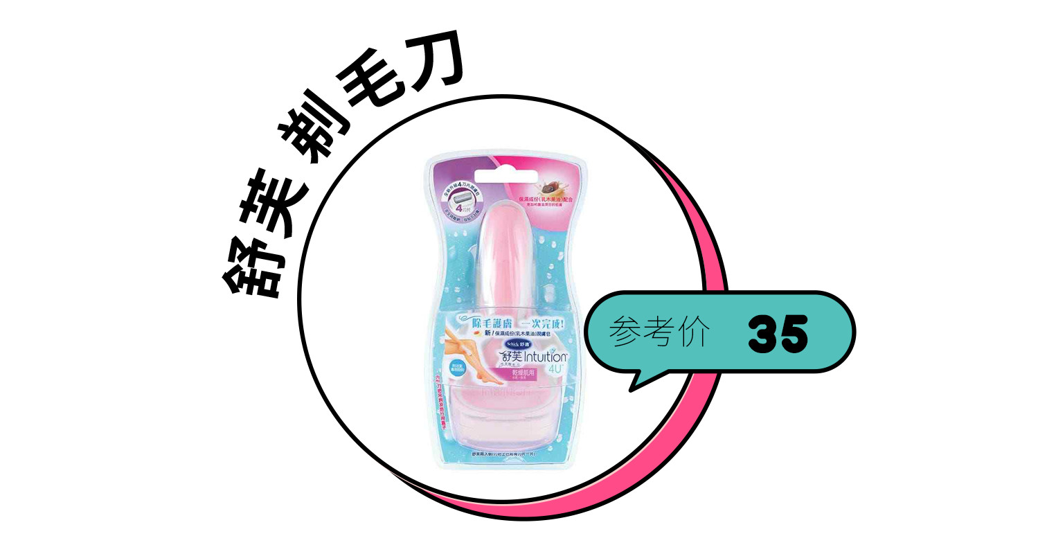 常见脱毛方法大盘点,10分钟教你脱毛小技巧