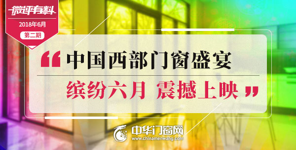 中国门窗前十强企业,2019全国门窗展会