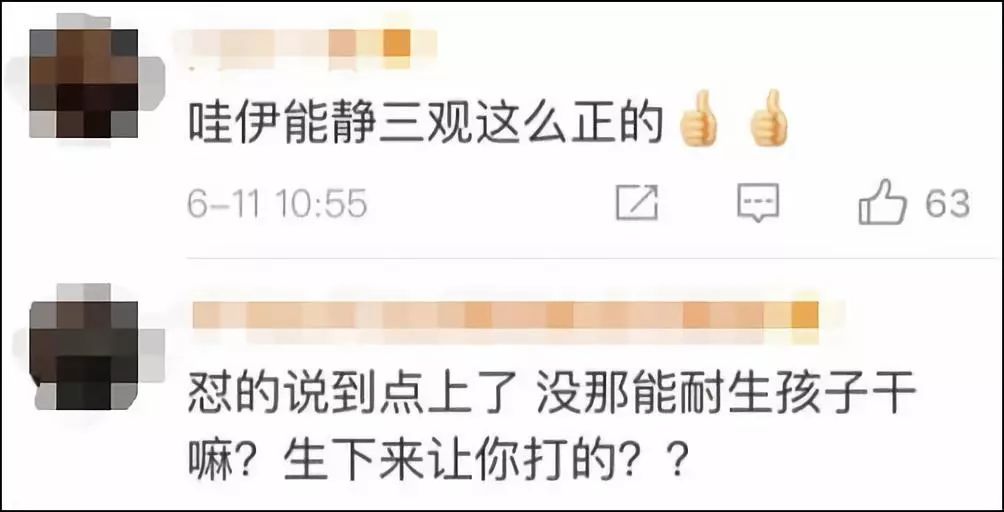 伊能静：“别跟把你当母牛的男人在一起！”网友怒赞