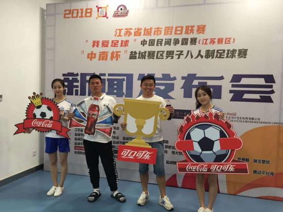 江苏城市假日联赛,江苏省运会足球盐城赛区