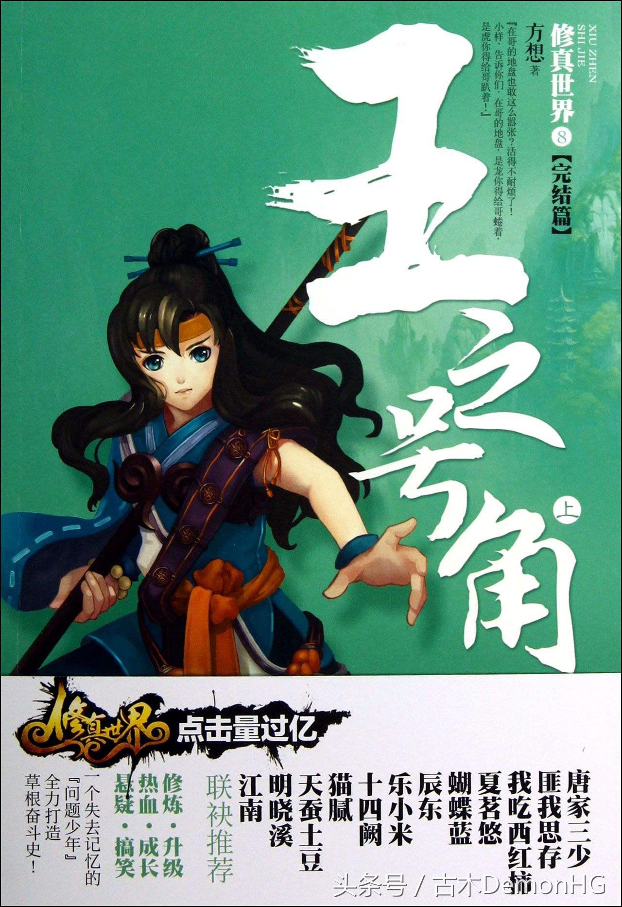 100部精品网络小说,100篇好看小说